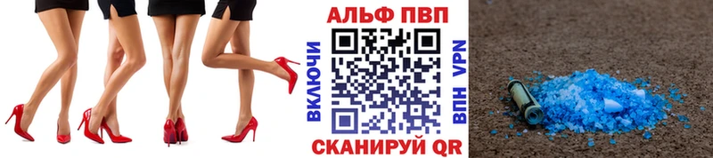 A PVP кристаллы  Купить где  Шлиссельбург 