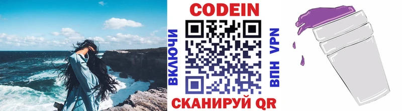 Купить закладки  Шлиссельбург  Кодеиновый сироп Lean Purple Drank 