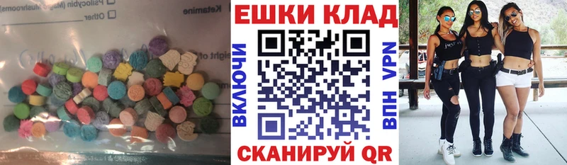 Купить  Шлиссельбург  ЭКСТАЗИ ешки 