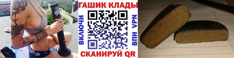 Гашиш VHQ  Купить закладки  Шлиссельбург 