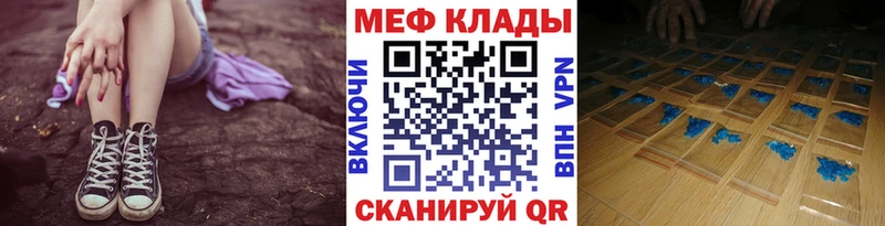 Меф мяу мяу  Шлиссельбург