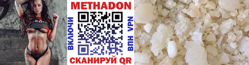 Метадон methadone  Купить где  Шлиссельбург 
